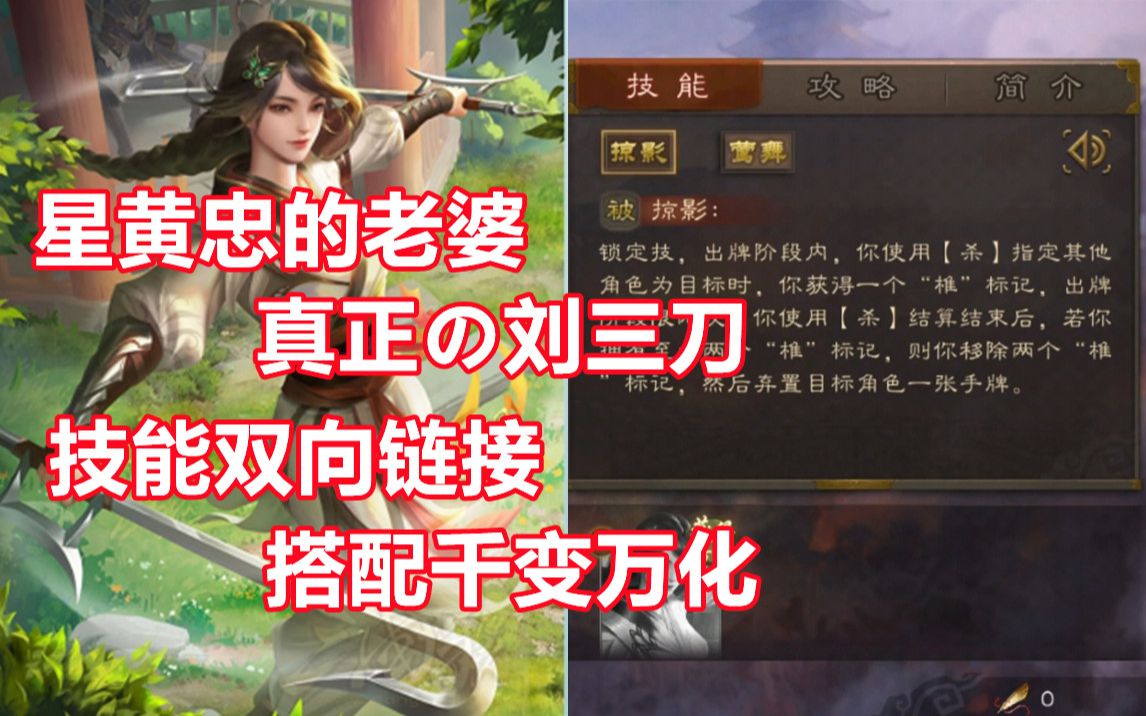 【三国杀百科226】新武将刘赪:双技同体的杂耍菜刀哔哩哔哩bilibili三国杀