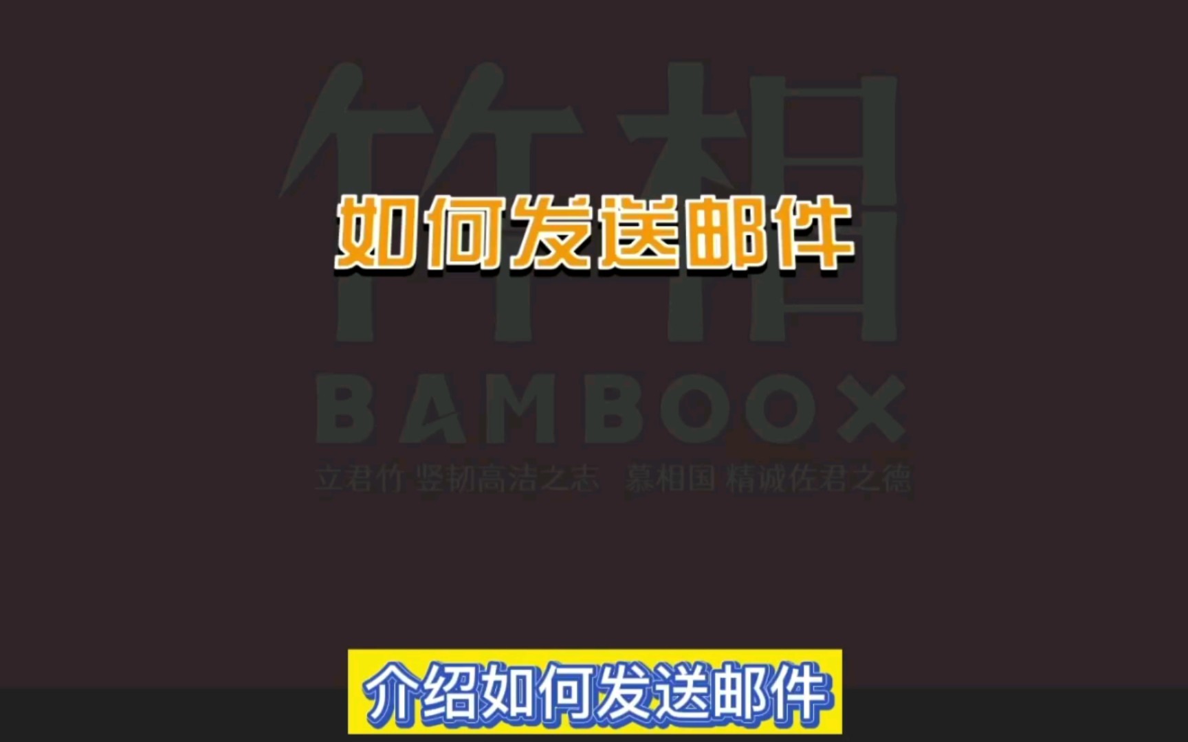 大一新生开荒电脑软件安装#003怎么发送电子邮件邮箱的使用方式哔哩哔哩bilibili