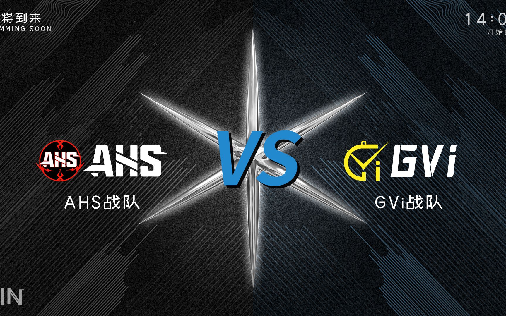 【FLN丛林法则】AHS vs GVi 积分赛DAY6哔哩哔哩bilibili第五人格游戏解说