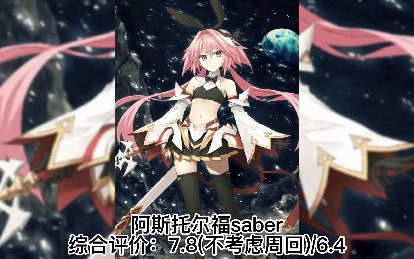 fgo马嘶值得练吗 fgo手游雪山樱强度如何