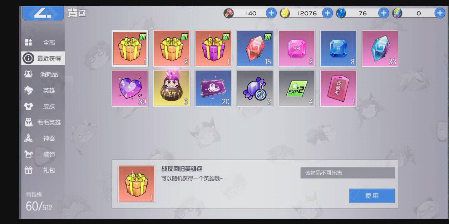 300大作战(抽回归英雄礼包)