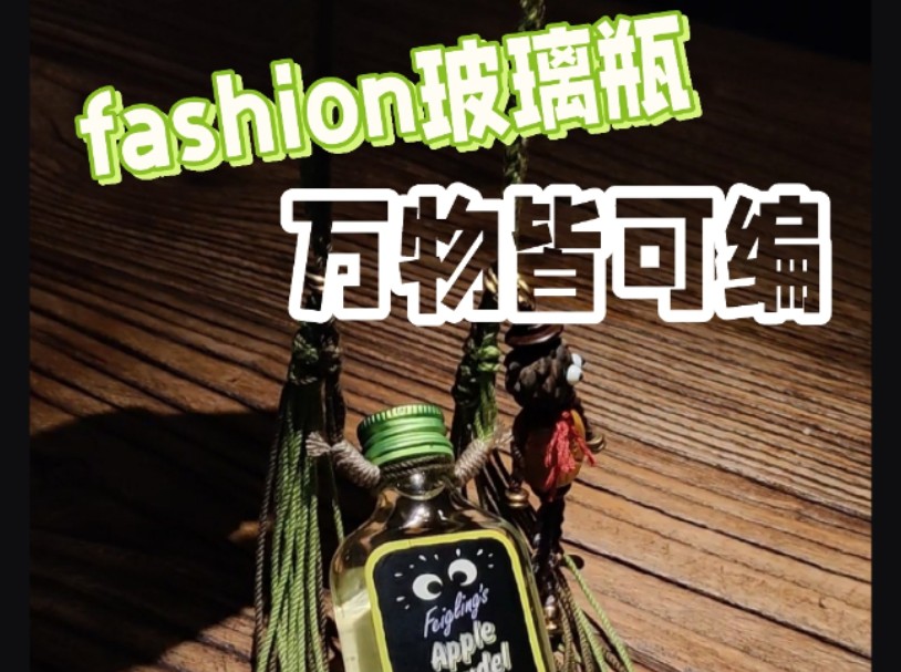 私人定制拥有个性fashion单品 配饰哔哩哔哩bilibili