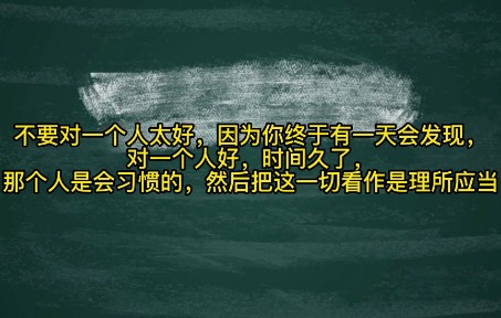 [图]那些讽刺人性的句子二