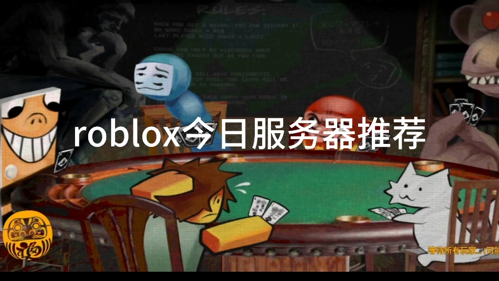 roblox服务器推荐网络游戏热门视频