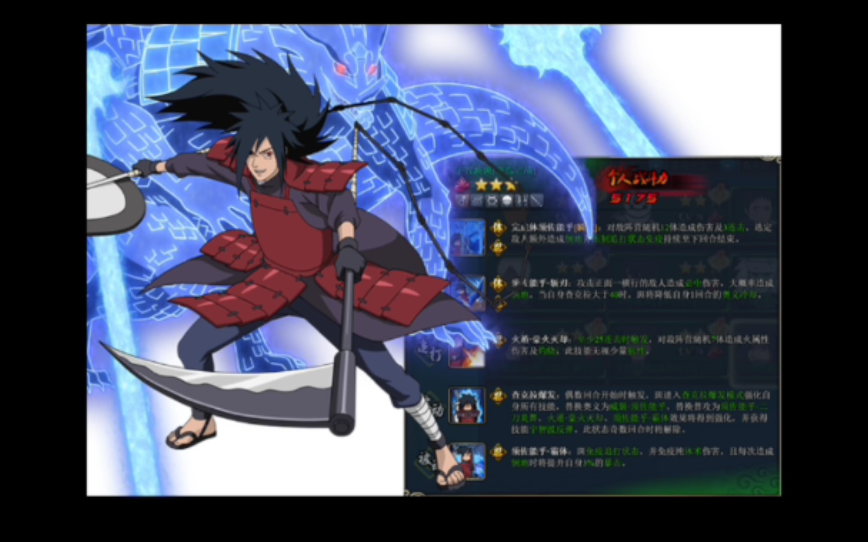 《火影忍者ol》周一前瞻!宇智波斑(终焉之战)登场!花榜忍者集体增强?