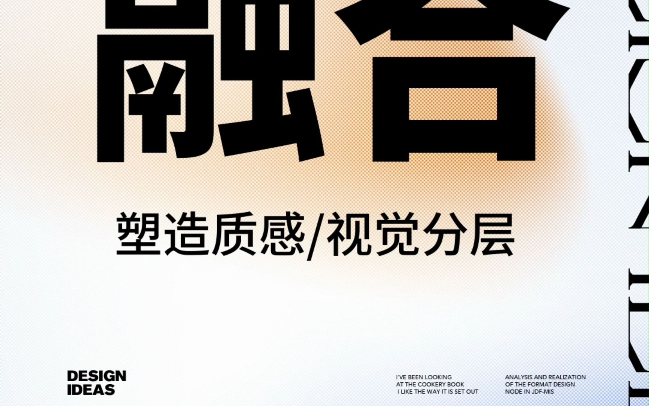 版式之四角构图-排版的良药