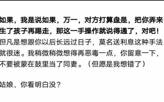 男方家想用我首套房名额全款买房,我该注意什么?该同意吗?哔哩哔哩bilibili