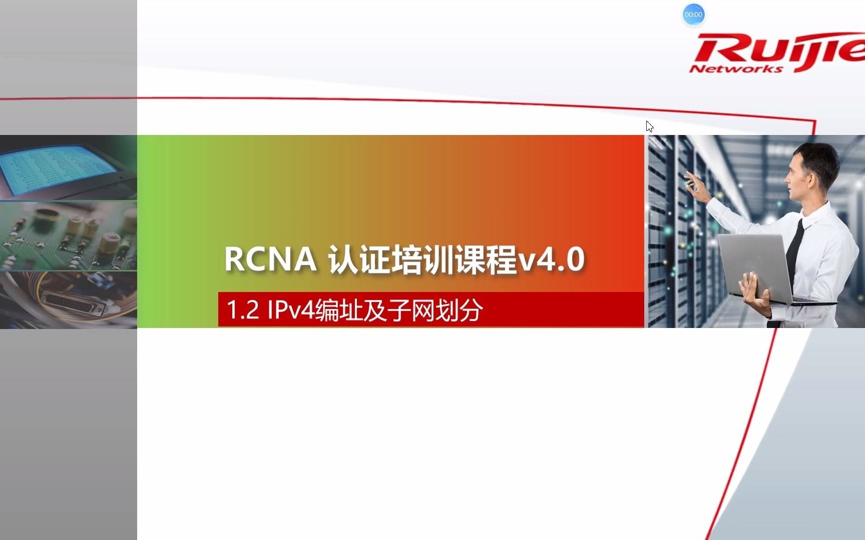 RCNA——ARP协议原理与应用哔哩哔哩bilibili