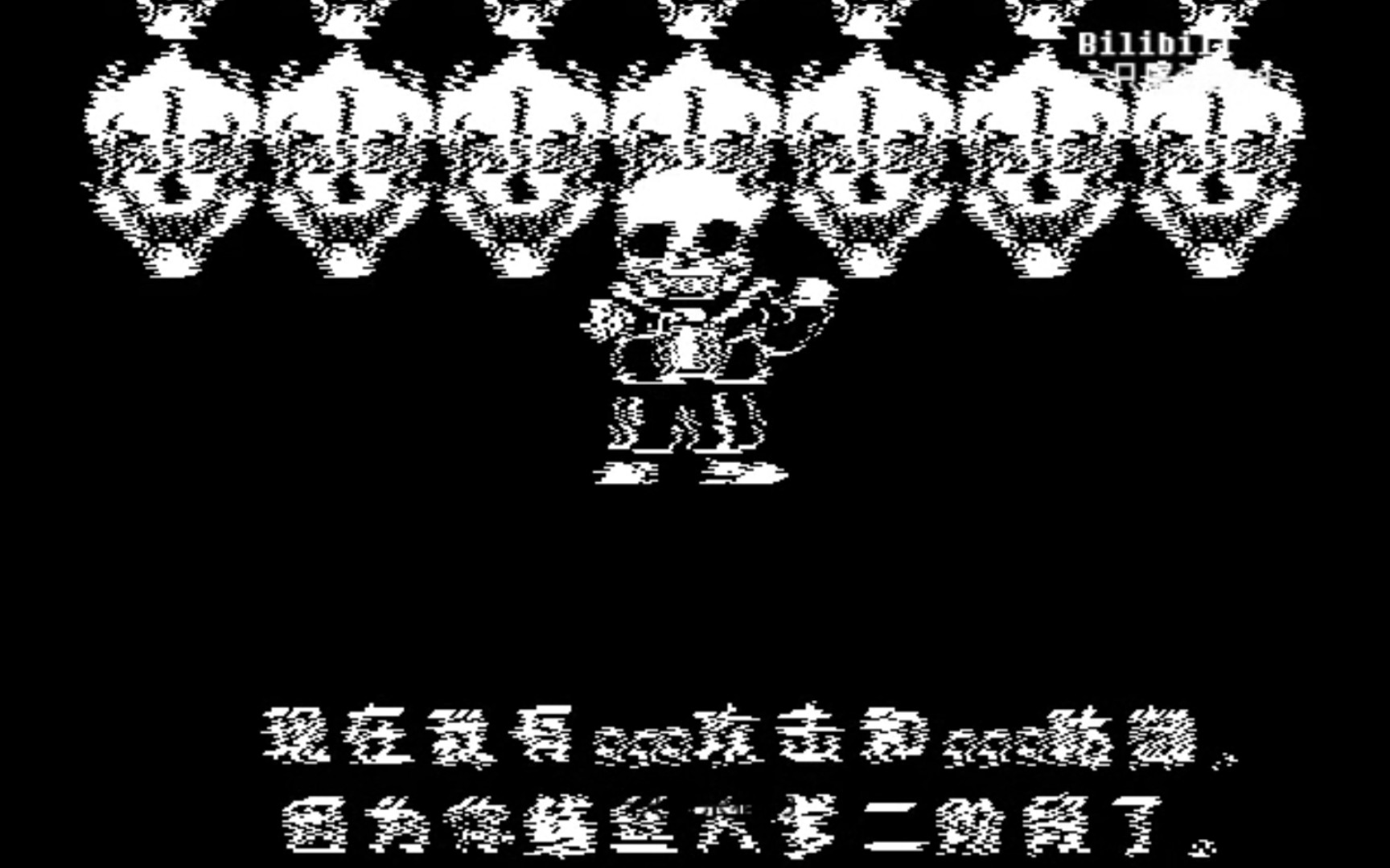 【ut同人】你鳝丝大爹变尘梅二阶力!