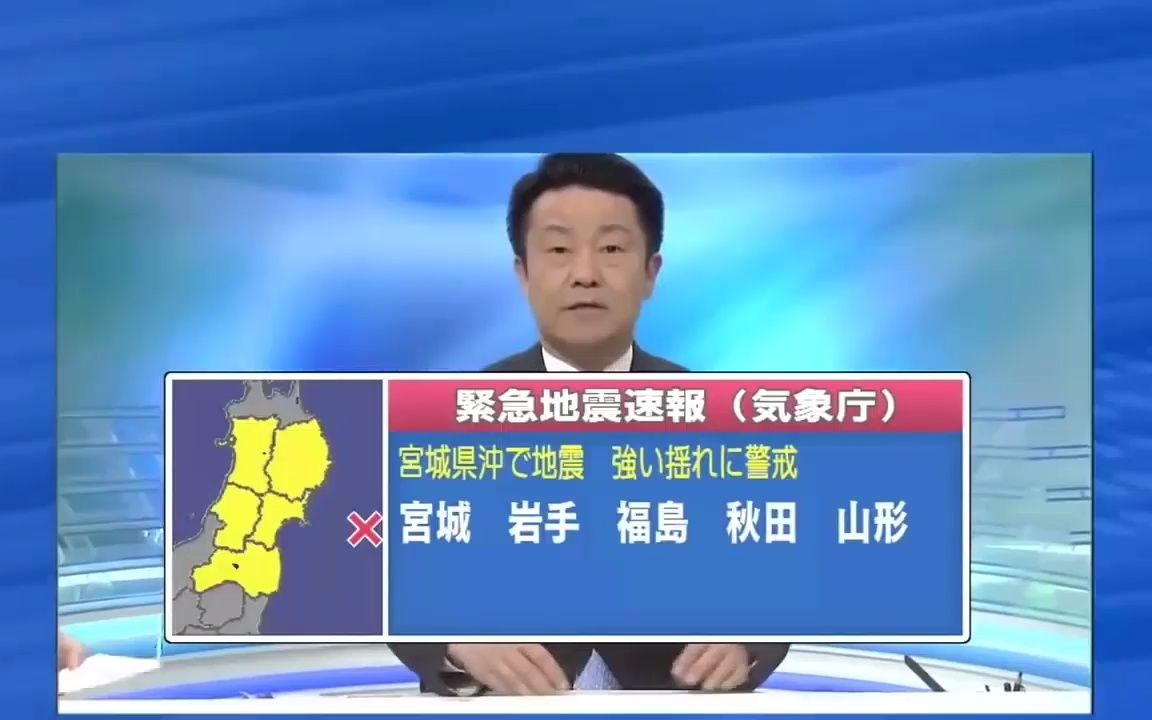 [图][20110311] 「NHK」東日本大震災新闻完整影像 14:46~22:54