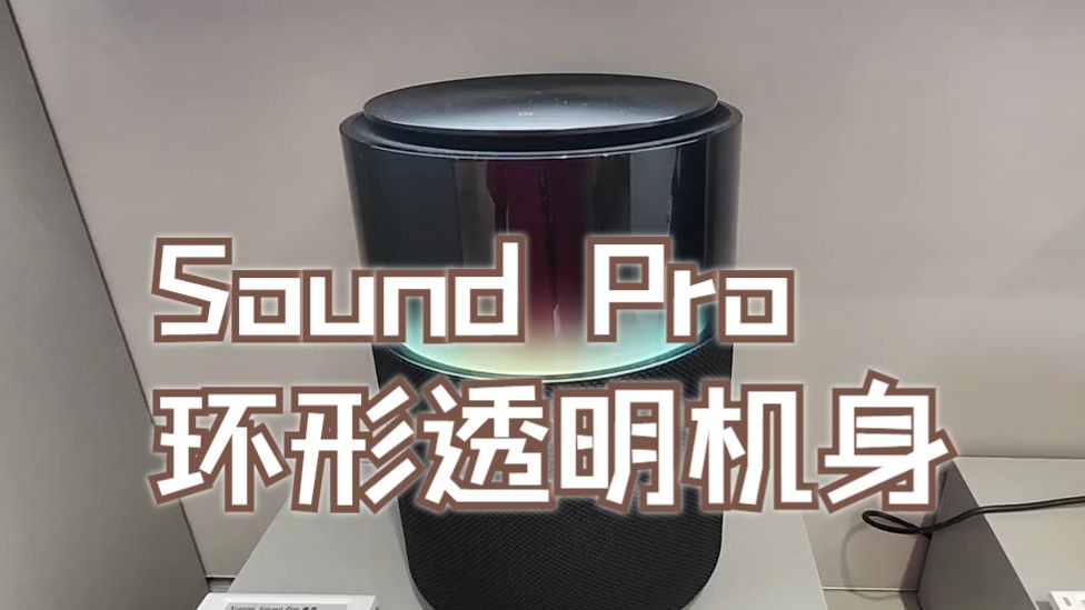 [图]Xiaomi Sound Pro环形透明机身 炫彩银河氛围灯 智能感知灯效