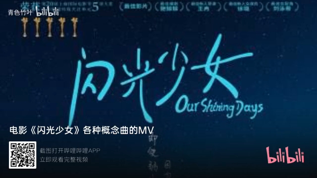《闪光少女》-千万不要因为名字而错过一部好剧