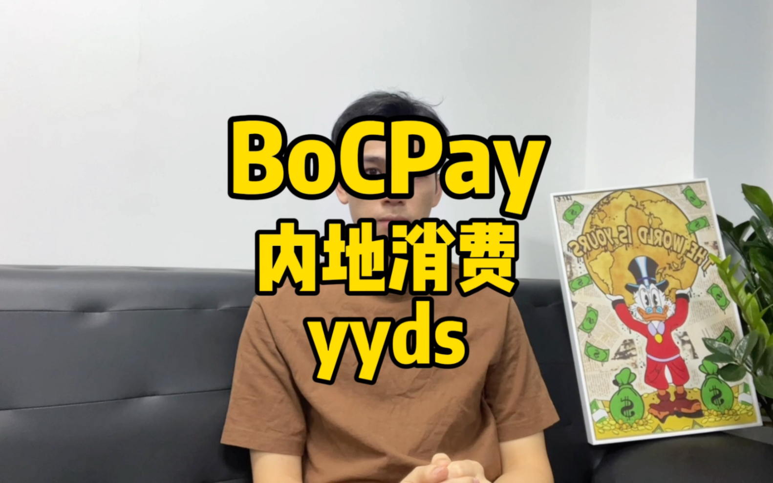 中银香港BoCPay内地消费太好用了哔哩哔哩bilibili