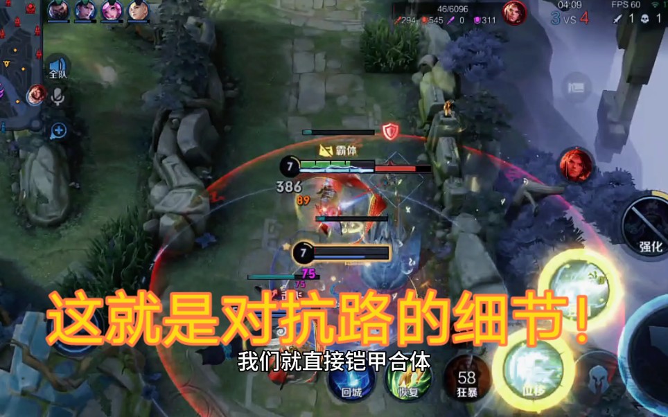 小颜曜这就是对抗路的细节