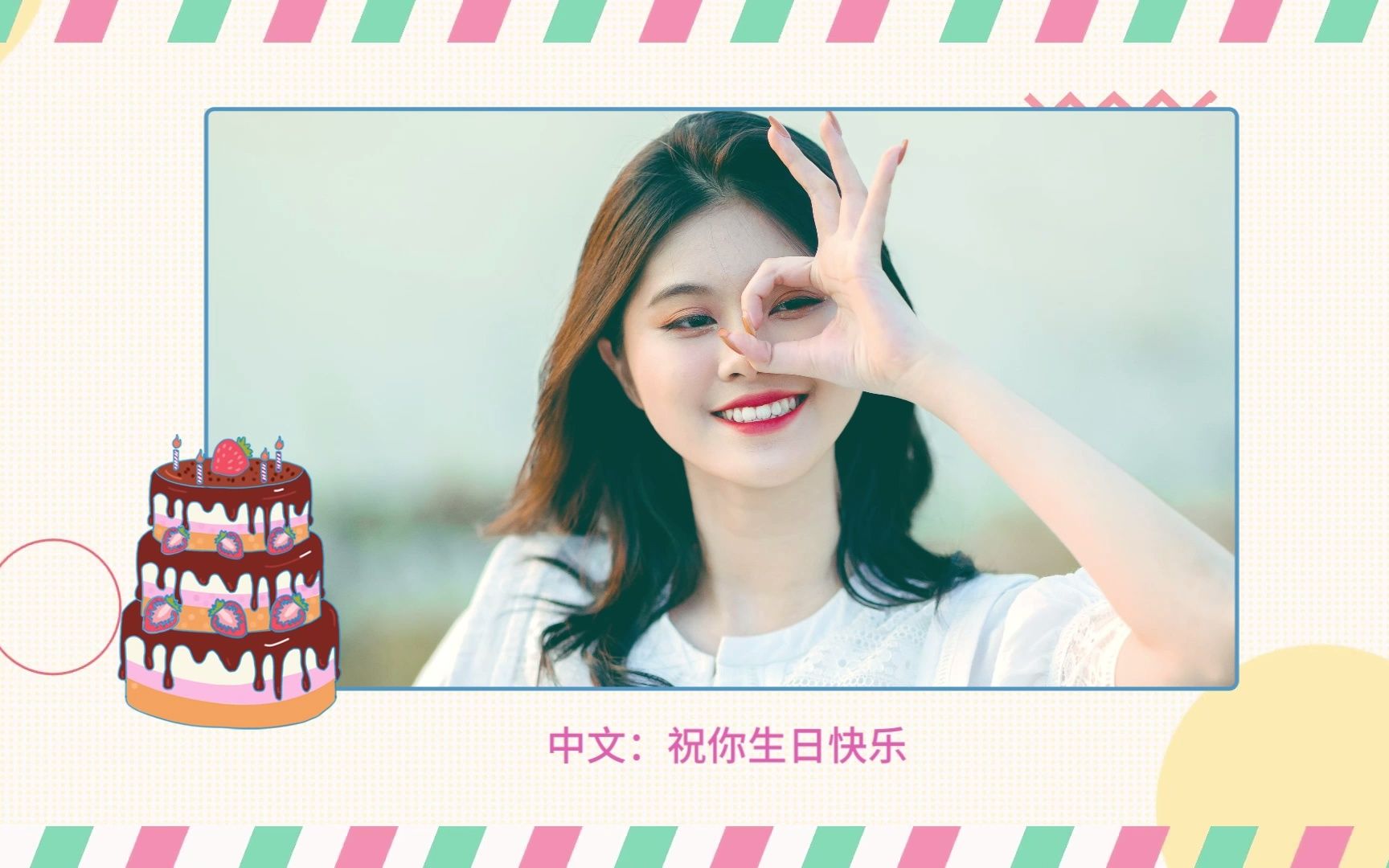 多国语言祝福18岁生日快乐视频模板