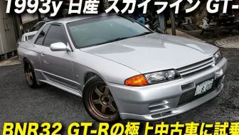 原创 分秒日本行12 丰田86卖10万 Gtr卖30万 逛日本中古车便宜到想哭 哔哩哔哩 Bilibili