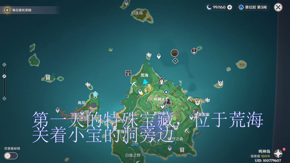 活动作品原神秘宝迷踪特殊宝藏1