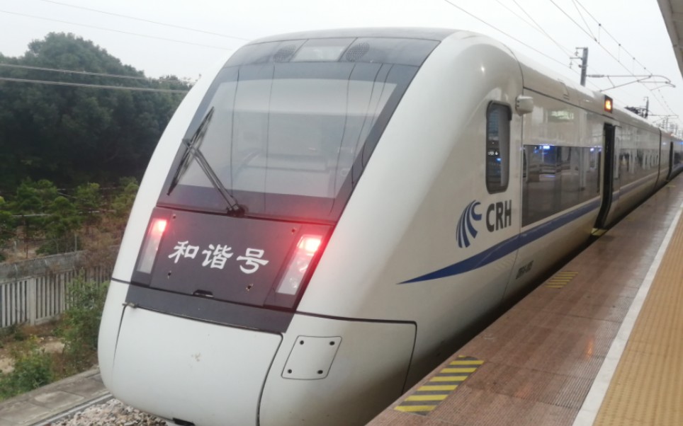 大地铁crh1a-200一等座运转vlog