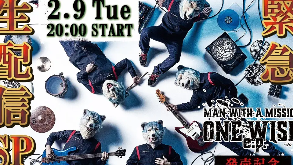 MAN WITH A MISSION】CONNECT WITH LIVE ONLY 3.11_哔哩哔哩_bilibili