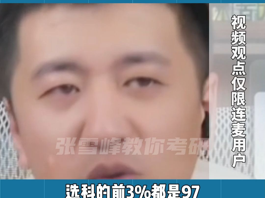 为什么要搞赋分制?张老师纯纯干货科普哔哩哔哩bilibili