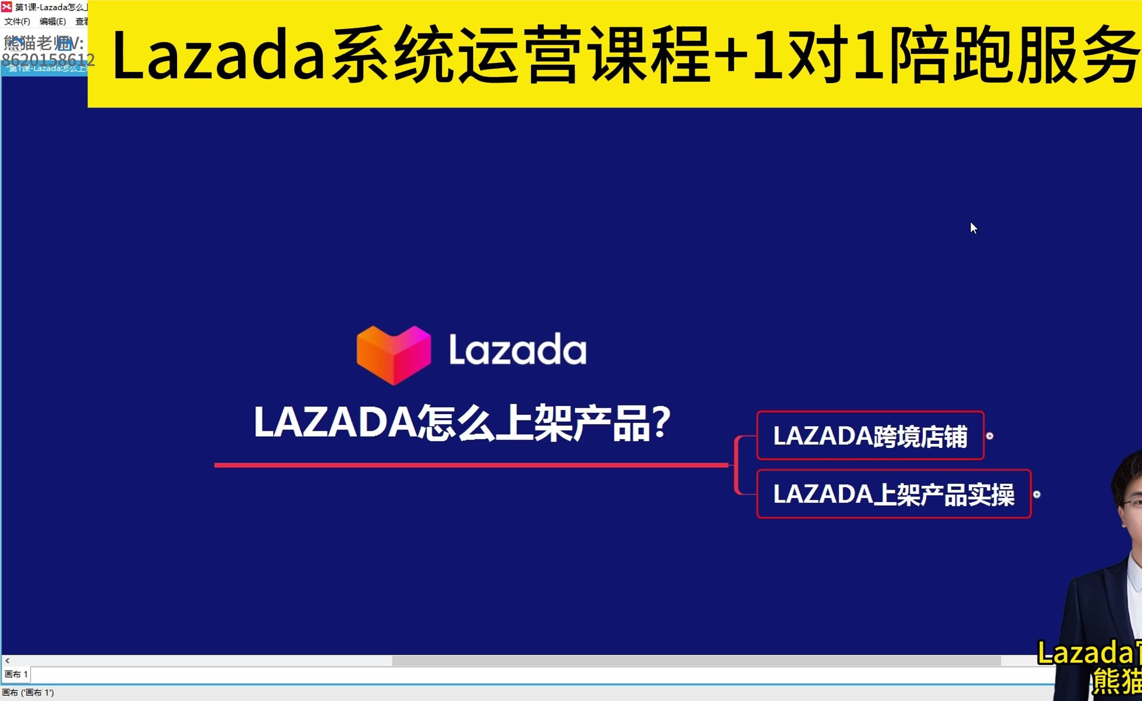 Lazada怎么上架产品?(Lazada熊猫老师推荐1款Lazada上品软件)哔哩哔哩bilibili