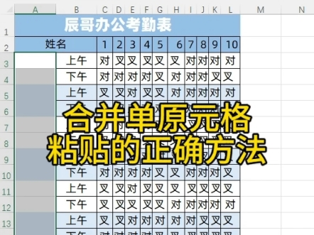 excel里合并单元格粘贴姓名原来如此简单哔哩哔哩bilibili