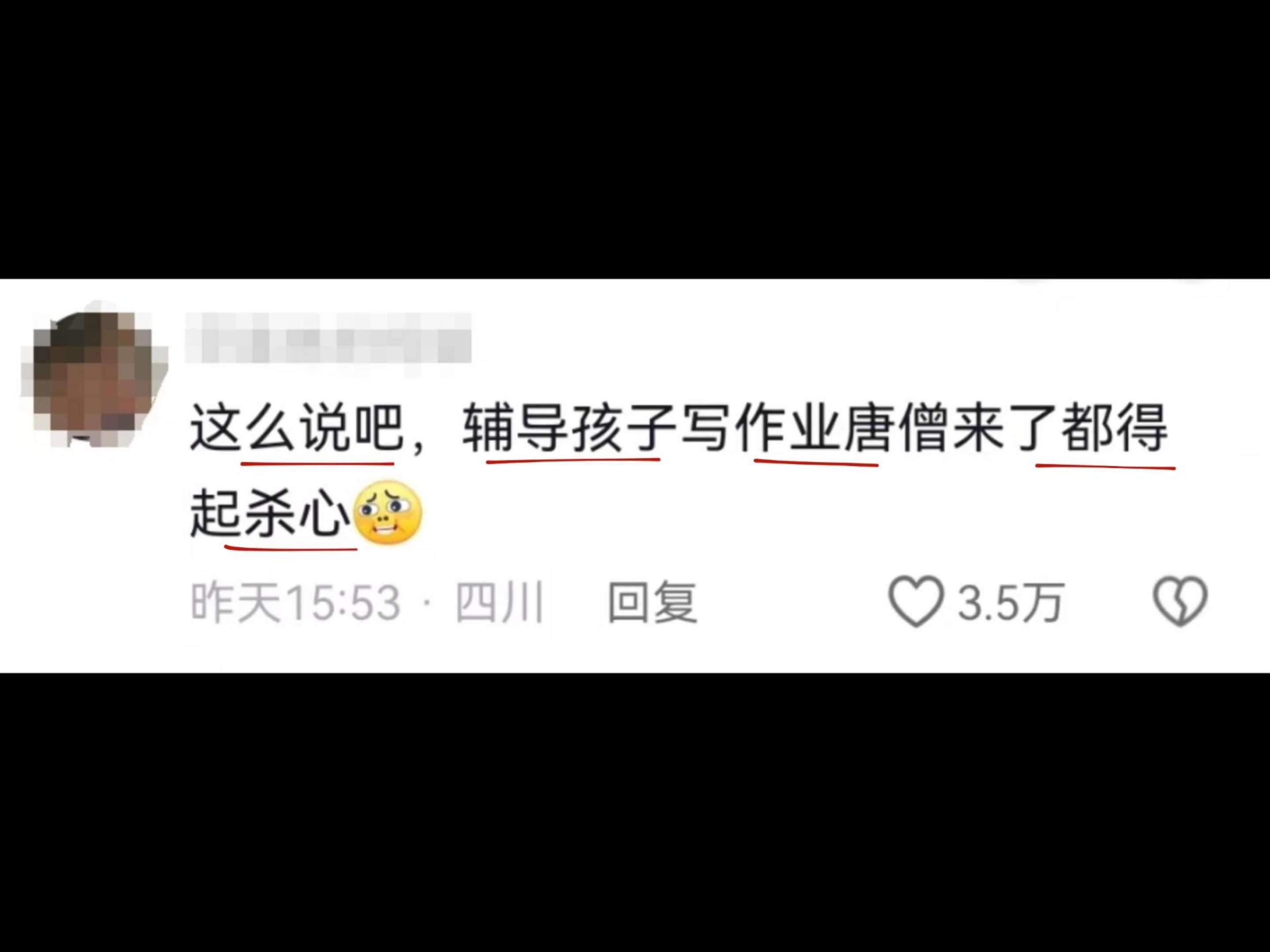 [图]今日热议：原来辅导孩子写作业，从古至今都是家长的难题啊丨甲骨文“教”字的解析