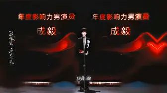 Download Video: 《成毅生贺2024》