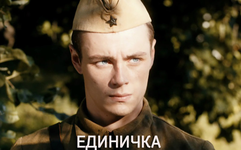 推遍电影#《独立连》(Единичка):2015年俄罗斯战争片,@鱼子