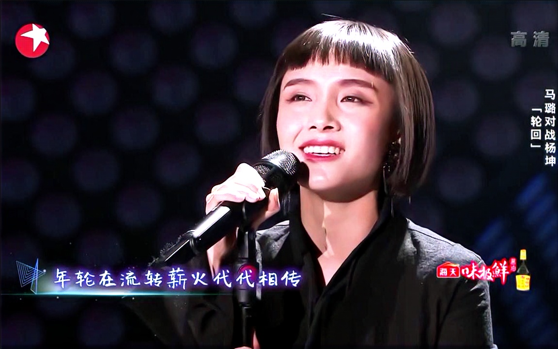 天籁之战小姐姐声音有萨顶顶风范啊马璐轮回live