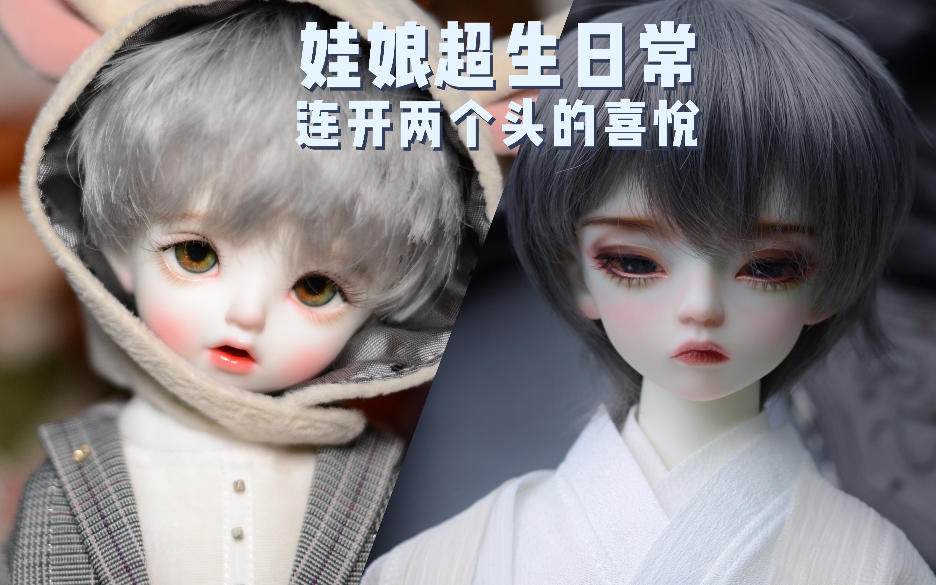 bjd开箱卡肉zedo送妆归来连拆两个头的喜悦只有超生娃娘懂