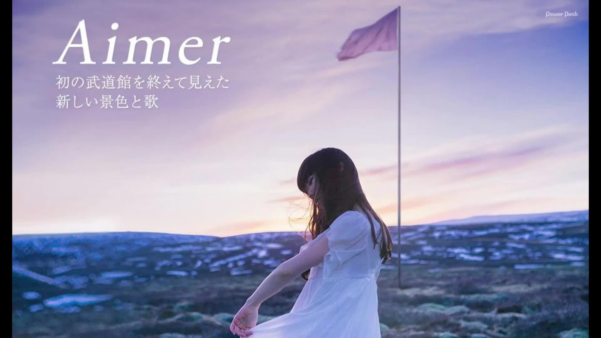 [图]魔 幻 男 声！！Aimer stand alone男声版