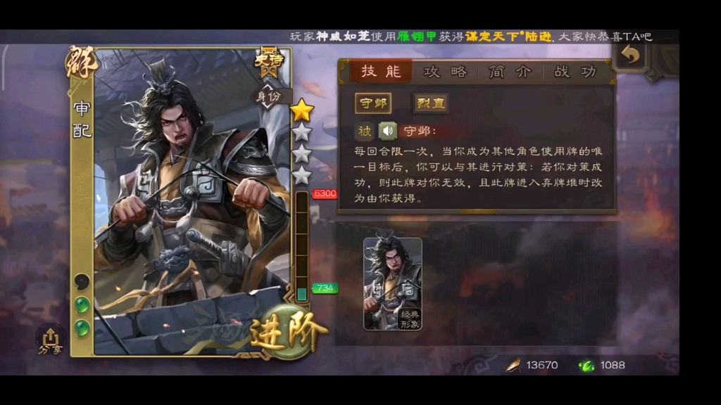 【三国杀武将介绍】第九十三期 审配 一个欧皇才配玩的武将哔哩哔哩bilibili