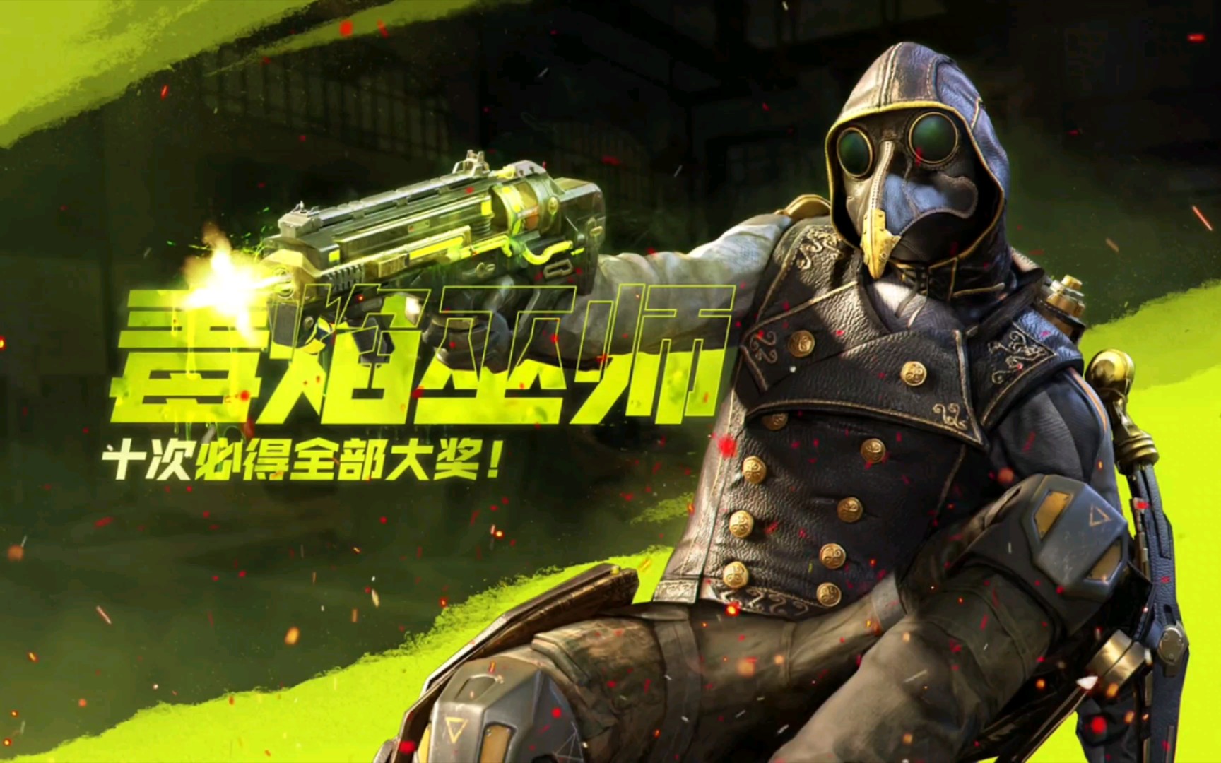 8上架转盘pdw57毒焰巫师