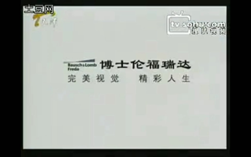 2009.8.30天津卫视广告哔哩哔哩bilibili