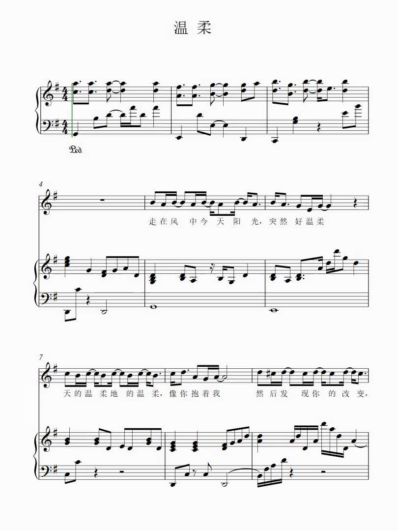 温柔 五月天钢琴谱简谱五线谱乐谱曲谱子