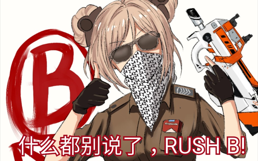 活动作品p90rushb无情的鲨人机机器