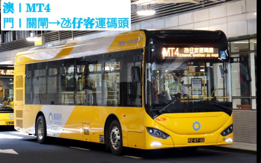 2021中秋交通会入选单品蔚蓝游澳氹澳门新福利巴士mt4线关闸氹仔客运