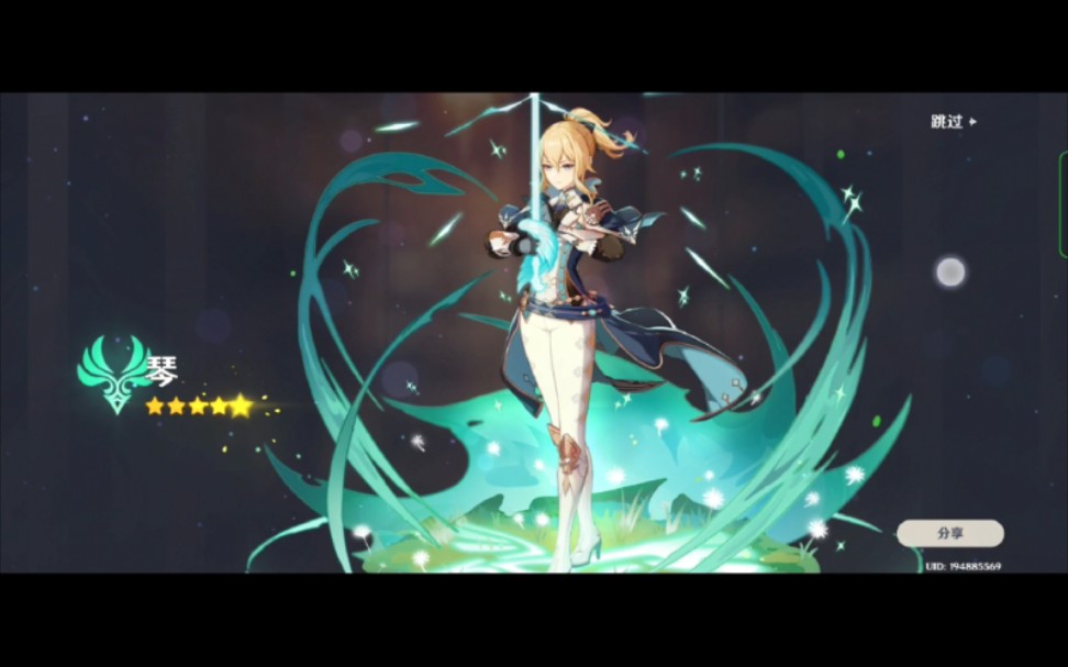 神里·琴参上,点赞单抽出金·十连双黄
