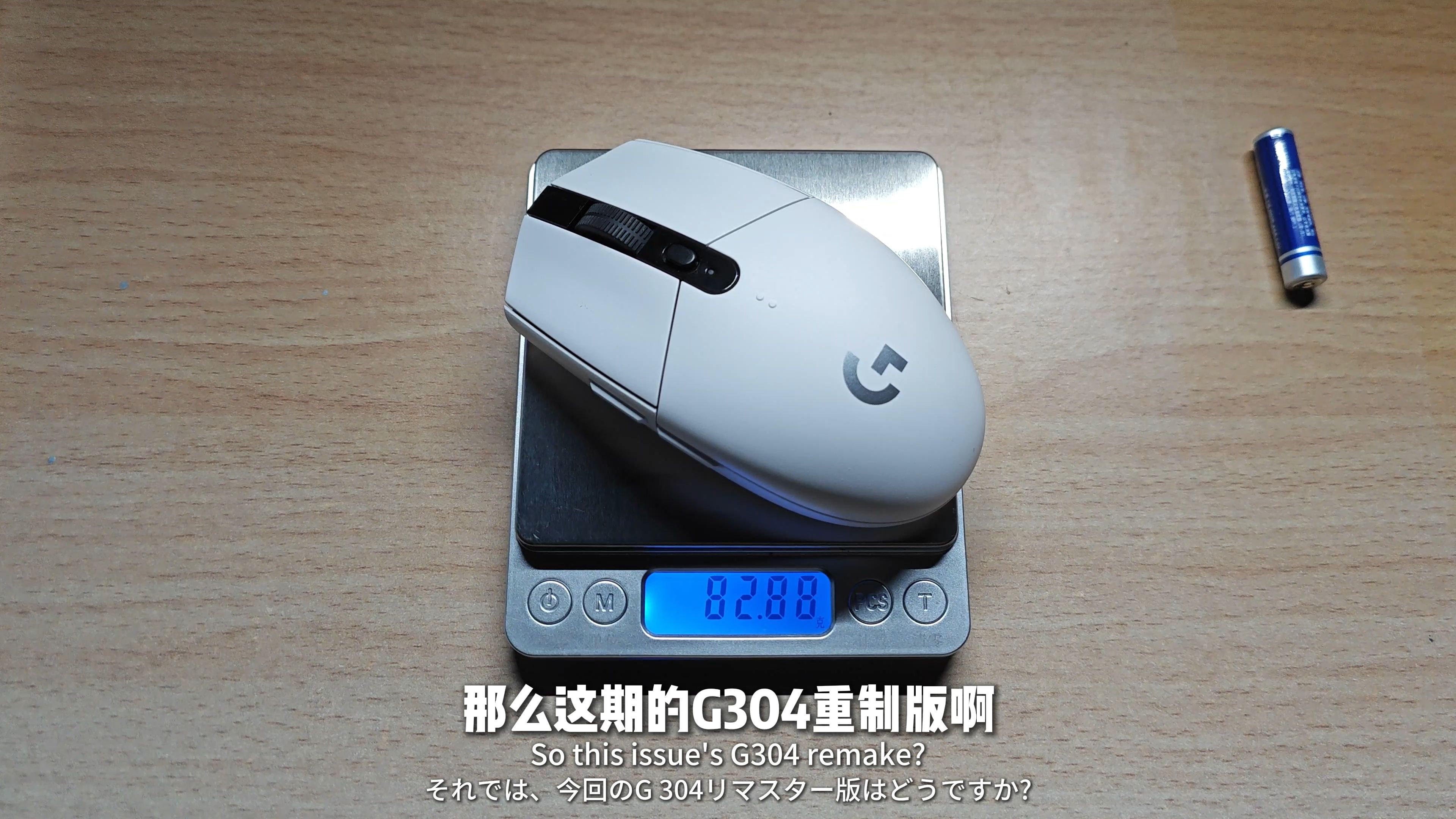 罗技G304用哪种电池重量最轻?哔哩哔哩bilibili