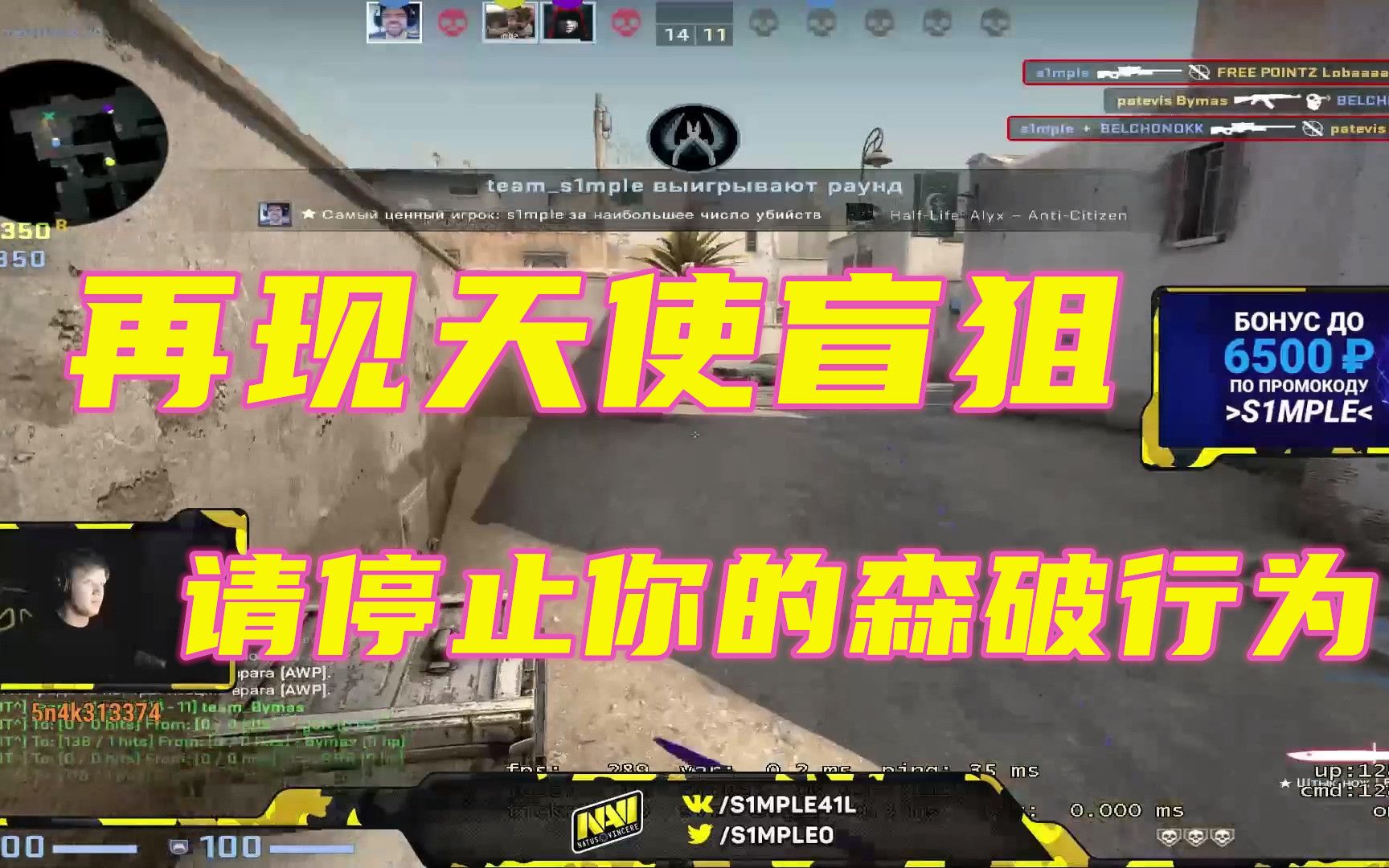 csgos1mple森破再现天使盲狙真5a面板simple简单男孩csgo
