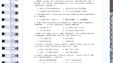 【更新中】2024河南省南阳市第一中学校高一上学期第一次月考哔哩哔哩bilibili