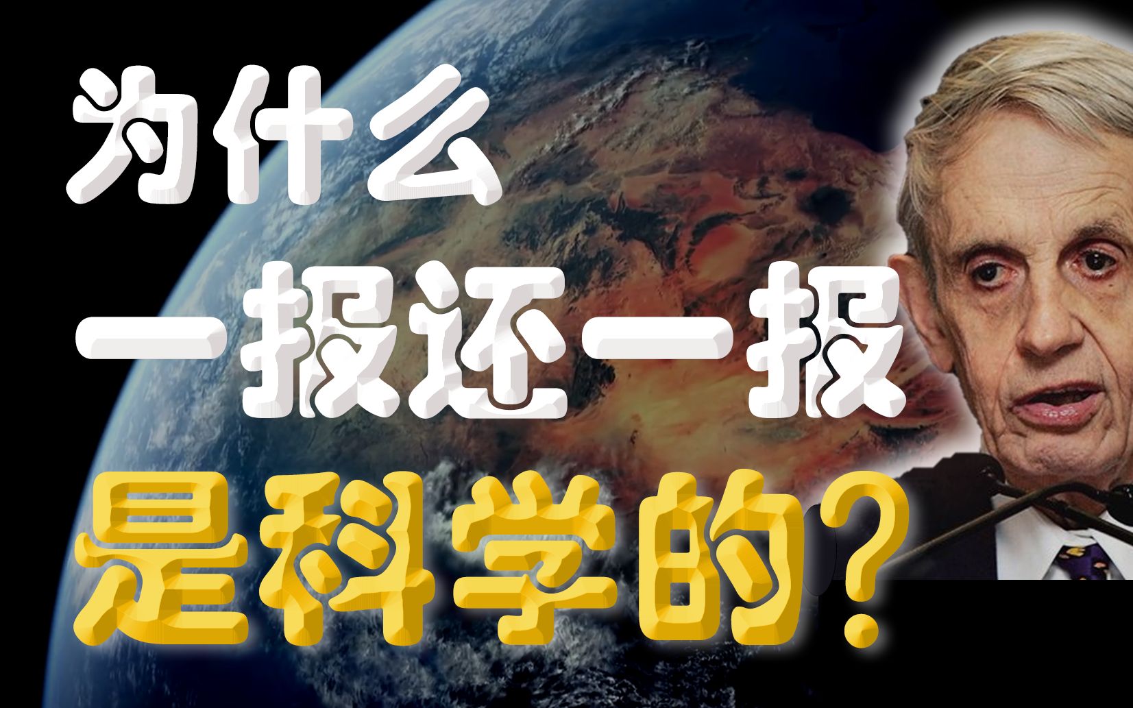 【重逢概率之谜】“一报还一报”策略为什么才是对的?| 概率思维,博弈策略,科学知识哔哩哔哩bilibili