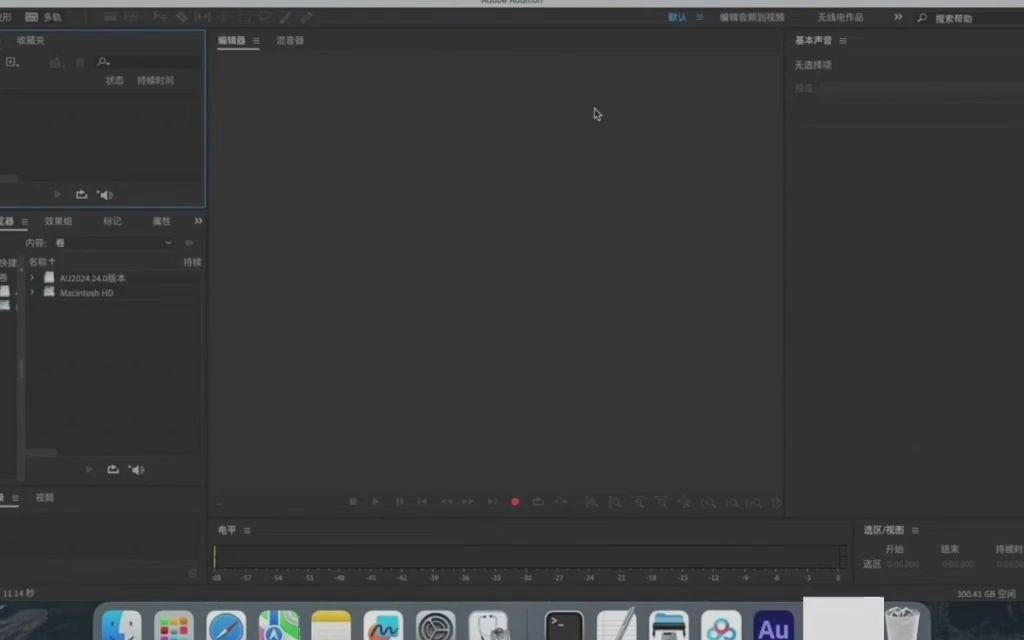 [图]如何使用Adobe Audition进行音频剪辑和编辑