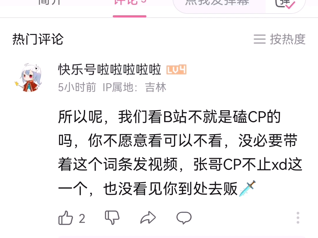 爱给谁绑给谁绑别给我哥绑CP我也不想看CP粉丝哔哩哔哩bilibili