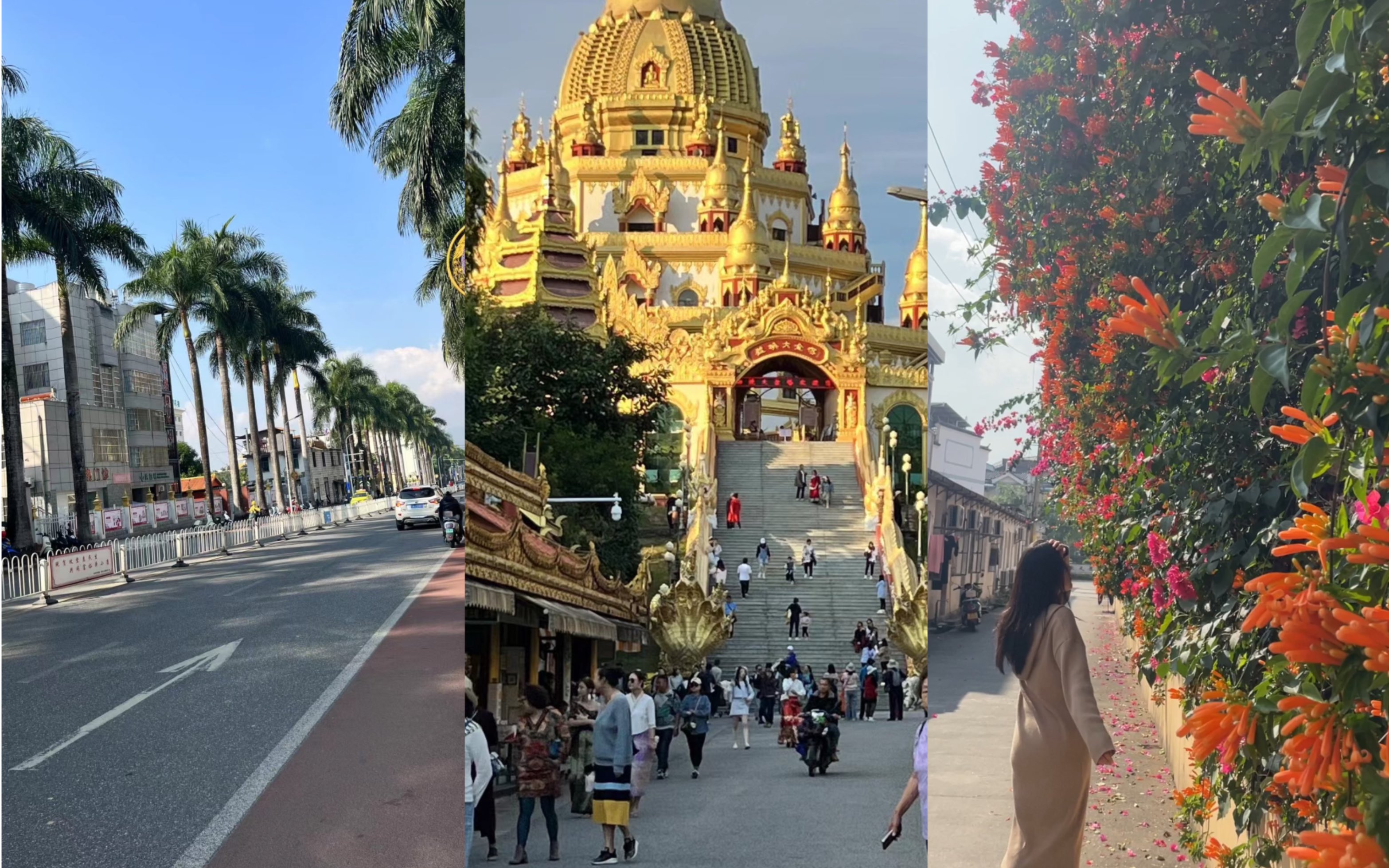 芒市旅行vlog:边境小城/美食之旅/逛吃发呆/体验按摩洗头/少数民族