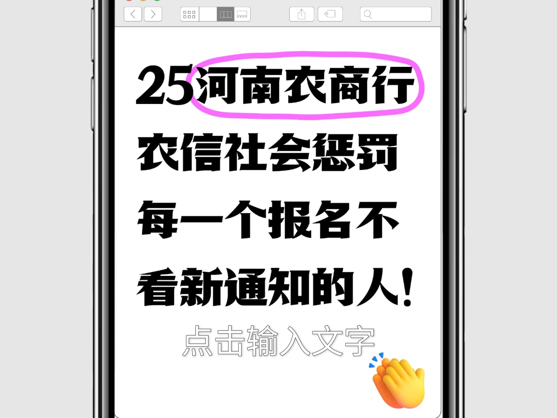 新通知!25河南农商行农信社笔试,今年真是大放水啊,刷完考试无盲点,知识点涵盖全,能拉一个是一个!25河南农商行考试25河南农商行备考哔哩哔哩...