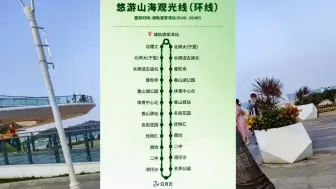 Download Video: 珠海旅游攻略