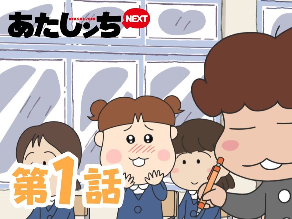 【我们这一家next】1~3集