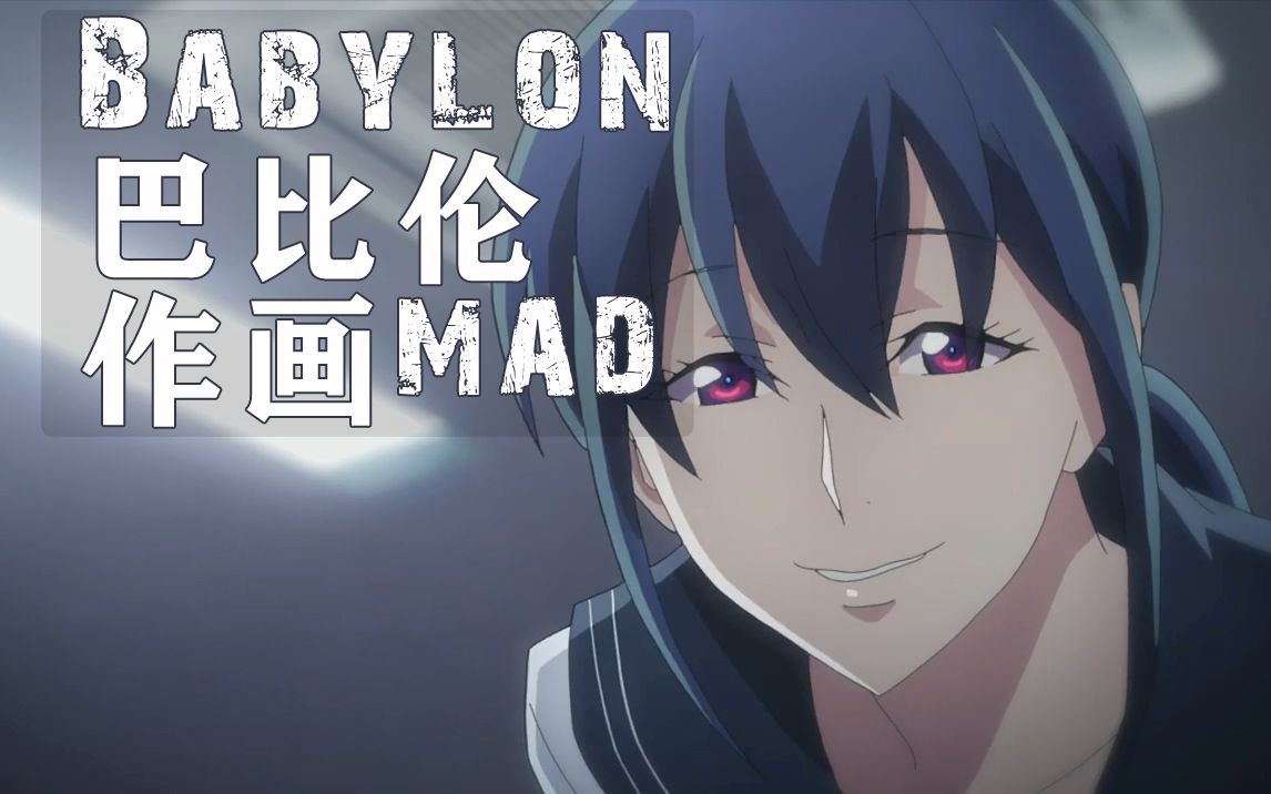 [图]2019十月新番【巴比伦/Babylon】 1-5话优秀作画欣赏